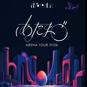 緑黄色社会 ARENA TOUR 2026 