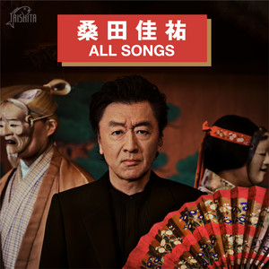 桑田佳祐 ALL SONGS - playlist by サザンオールスターズ Label
