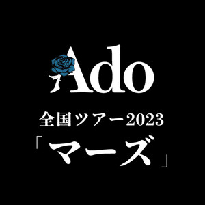 Ado 