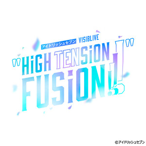 アイドリッシュセブン10周年アルバム High Tension Fusion美品 アイドリッシュセブン、10周年。アニバーサリーアルバム発売、新曲配信