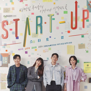 Start-up OST + Original Soundtrack (스타트업) - playlist by War