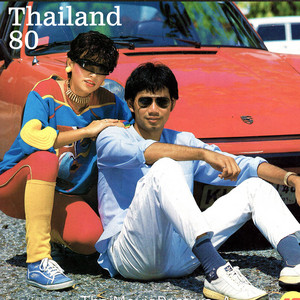 ///THAILAND 80/// THAI CITY POP/ ดนตรีไทย พ.ศ. 2523-2532/Charas Ferngahrom/Nantida Kaewbuasai   playlist cover