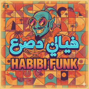 Habibi Funk: Arabic Groove & Vintage Soul