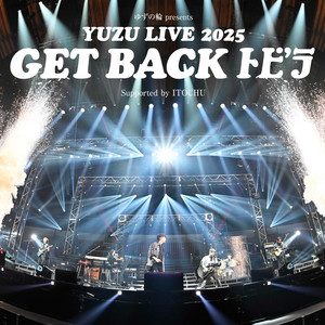 YUZU LIVE 2025 GET BACK トビラ - playlist by ゆず | Spotify
