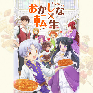 おかしな転生 Sweet Reincarnation OP & ED (+CHARACTER COVERS
