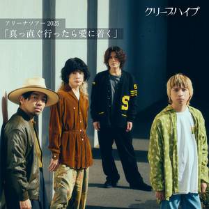 クリープハイプ | Spotify