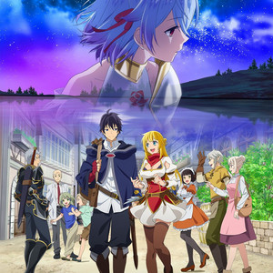 Shin no Nakama・真の仲間じゃないと勇者のパーティーを追い出された