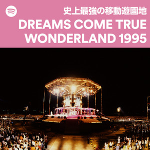 DREAMS COME TRUE/史上最強の移動遊園地 DREAMS COME… 史上最強の移動遊園地 DREAMS COME TRUE WONDERLAND 1995 - playlist