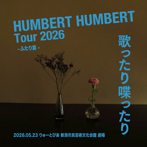 Listen to Humbert Humbert Songs | Spotify