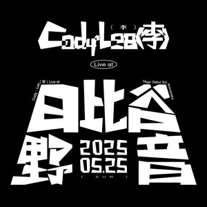 Cody・Lee(李) | Spotify