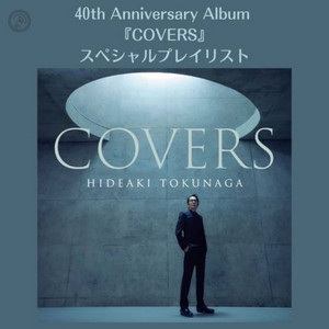 Hideaki Tokunaga | Spotify