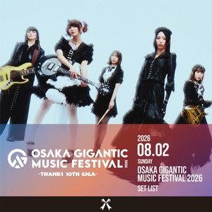 BAND-MAID ミラニスタ セット