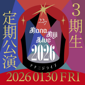 3期生 定期公演「ナナニジライブ 2026」＜1月公演＞ - playlist by