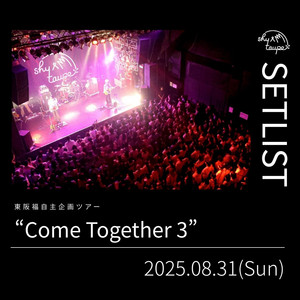 シャイトープ | Spotify