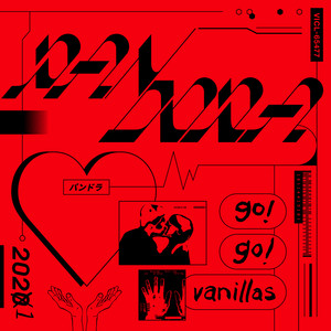 デモシングル r*n様 CD-R GO!GO!VANILLAS