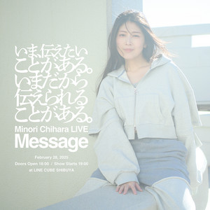 Minori Chihara — Message Blu-ray