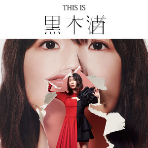 黒木渚 | Spotify
