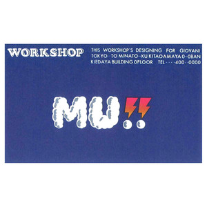 WORKSHOP MU!! レコード・ジャケット・デザイン作品 / WORKSHOP MU