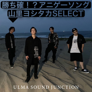 ulma sound junction | Spotify