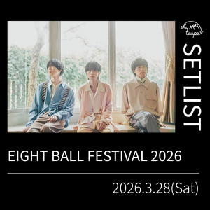 佐々木想　シャイトープ　セトリ シャイトープ | Spotify