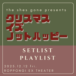 the shes gone | Spotify