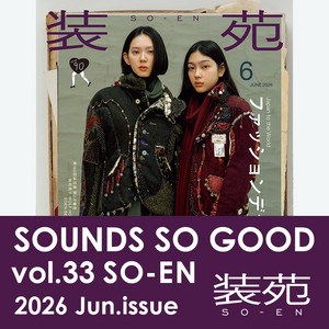 増田貴久(NEWS)・日向坂46・羊文学などが参加！装苑おすすめプレイ