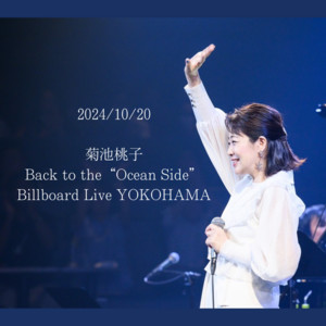 菊池桃子 40th Anniversary Live Back to the “Ocean Side” - playlist