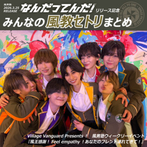 風男塾 | Spotify