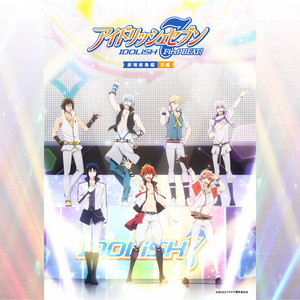 アイドリッシュセブン First BEAT! 劇場総集編 前編 - playlist by
