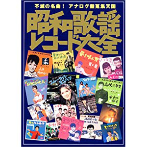 昭和歌謡 耐久29時間 アイドル シティポップ フォーク 演歌 - hdr