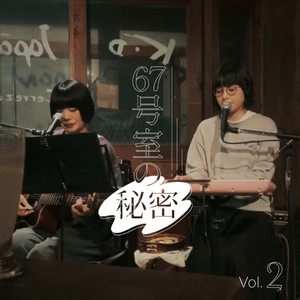 Lemon BGM | 67号室の秘密#2 - playlist by saki tamiya | Spotify