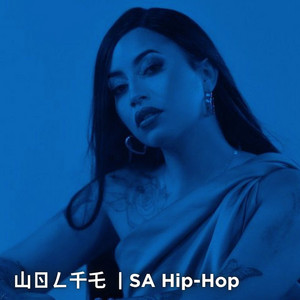 山ㄖㄥ千乇  | SA Hip-Hop
