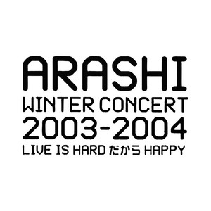 WINTER CONCERT 2003-2004~LIVE IS HARD だから HAPPY〜 セットリスト