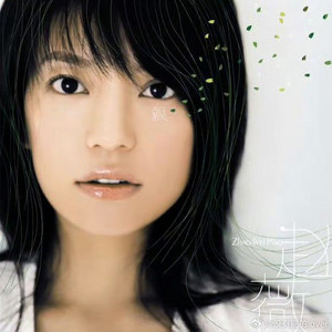 赵薇Vicki Zhao - playlist by samc_88 | Spotify