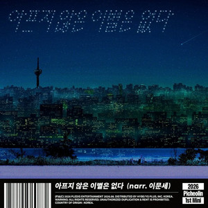 Picheolin Love Sick (narr. Lee Moon Sae) - 吉BOARD | SEVENTEEN All