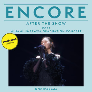 ENCORE - 乃木坂46 梅澤美波 卒業コンサート / AFTER THE SHOW