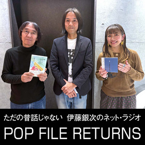 第462回／第461回 高野寛さんをゲストに迎えて｜otonano ウェブで