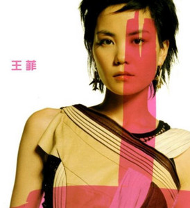 Best of Faye Wong (Cantonese, English & Remixes) - 王菲(粤语, 英语
