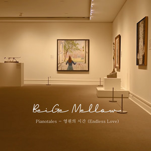 [BeiGe Mellow] Art Gallery Style Tranquility  🖼 Calm Piano Instrumental Music playlist cover
