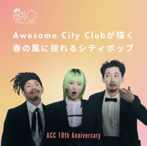 CLUB CITY ACCBST 初回限定盤 AWESOME