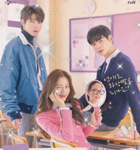 True Beauty OST (여신강림) - playlist by viloa | Spotify