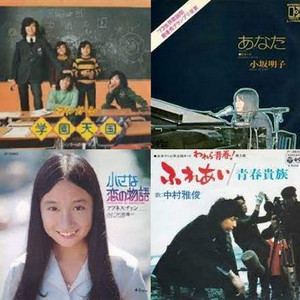 1974年の邦楽 100 昭和49年 - playlist by MONO-Chronicle | Spotify