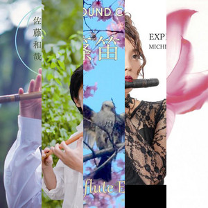 The Sound of Japanese Flute - playlist by The Sounds of Spotify