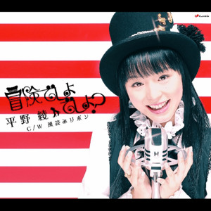 Imagem de Aya Hirano