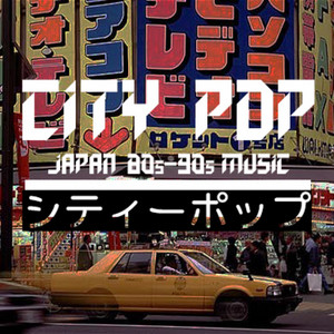City Pop (シティーポップ, 80s-90s japanese music) - playlist by