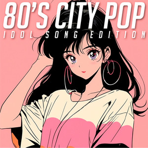 日本の80年代シティポップ-アイドル編 - 80'S Japanese City Pop