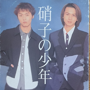 KinKi Kids - 硝子の少年- playlist by ❣️ | Spotify