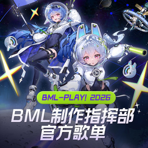 BILIBILI MACRO LINK | Spotify