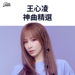 王心凌 Cyndi 神曲精選 — cover art