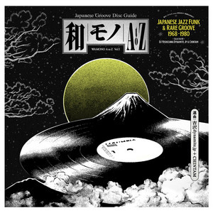 和毛 / WAMONO A to Z Vol. I – Japanese Jazz Funk & Rare Groove
